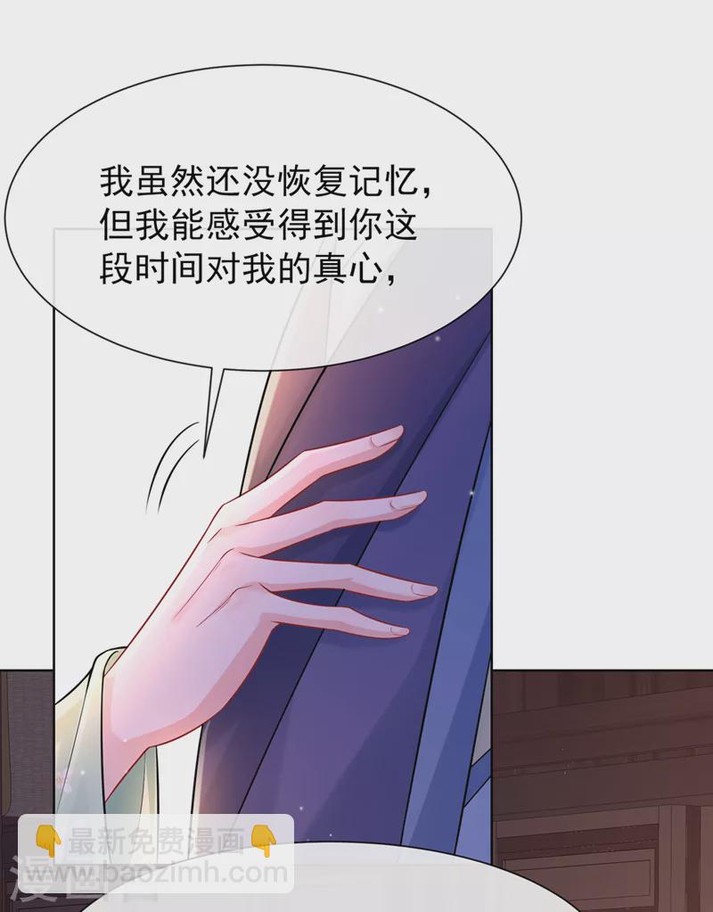 第170话 谢谢你的真心-第174话