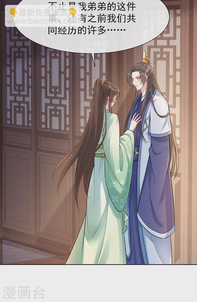 第170话 谢谢你的真心-第174话