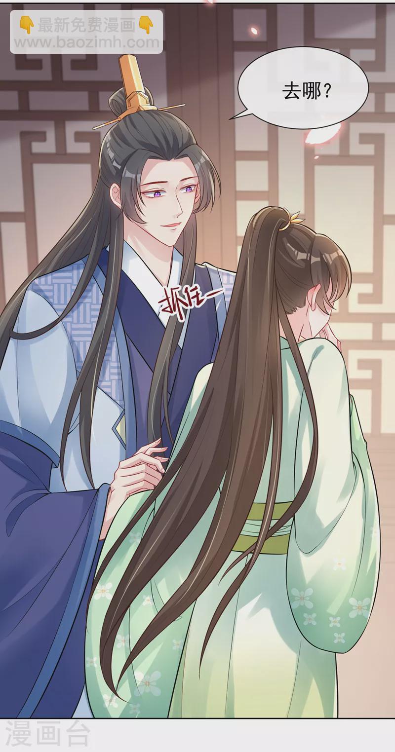第170话 谢谢你的真心-第174话