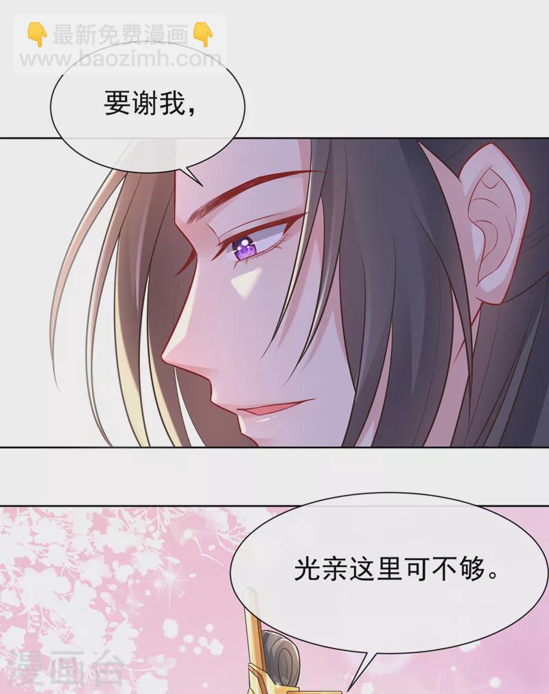 第170话 谢谢你的真心-第174话