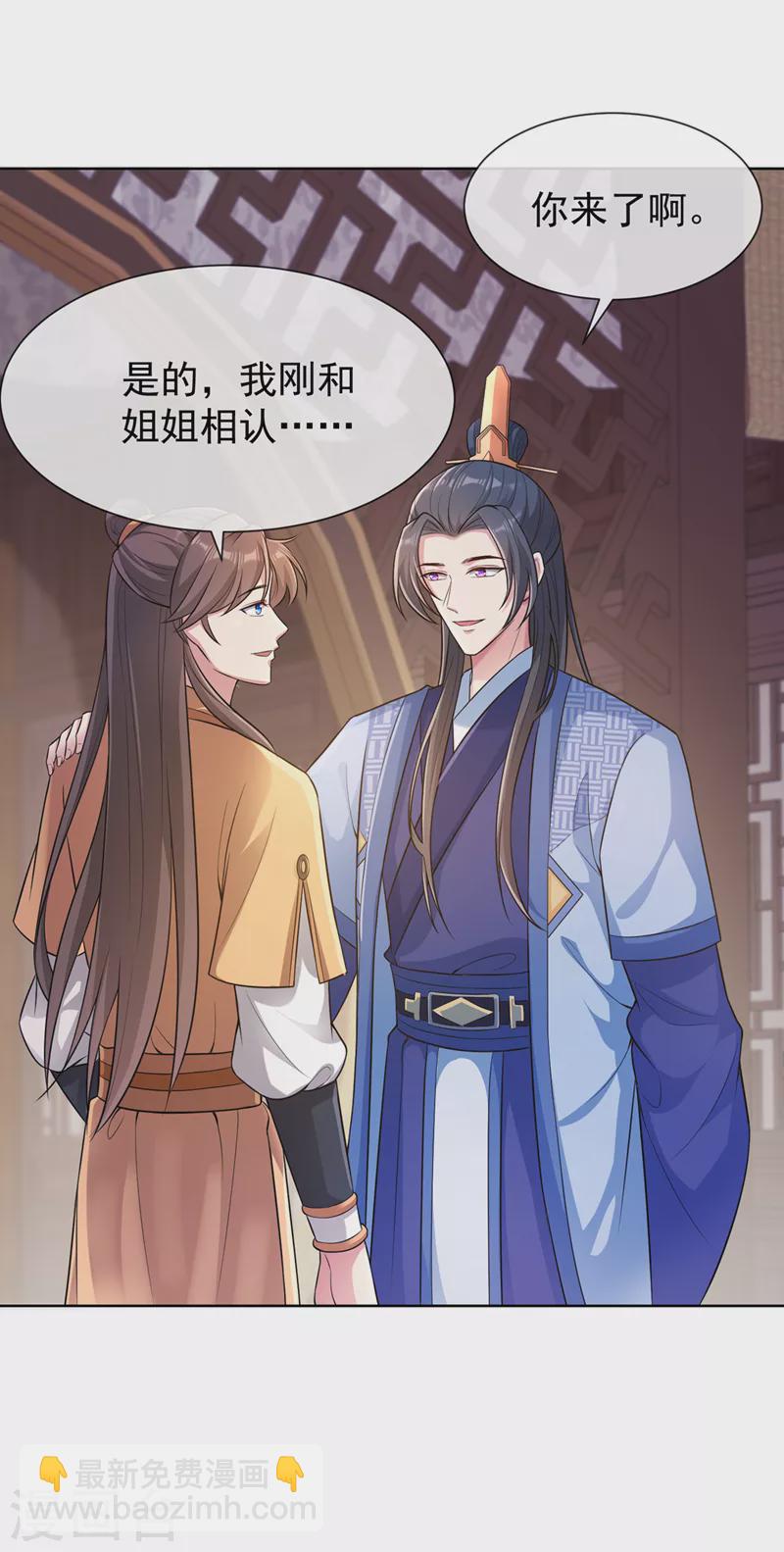 第170话 谢谢你的真心-第174话