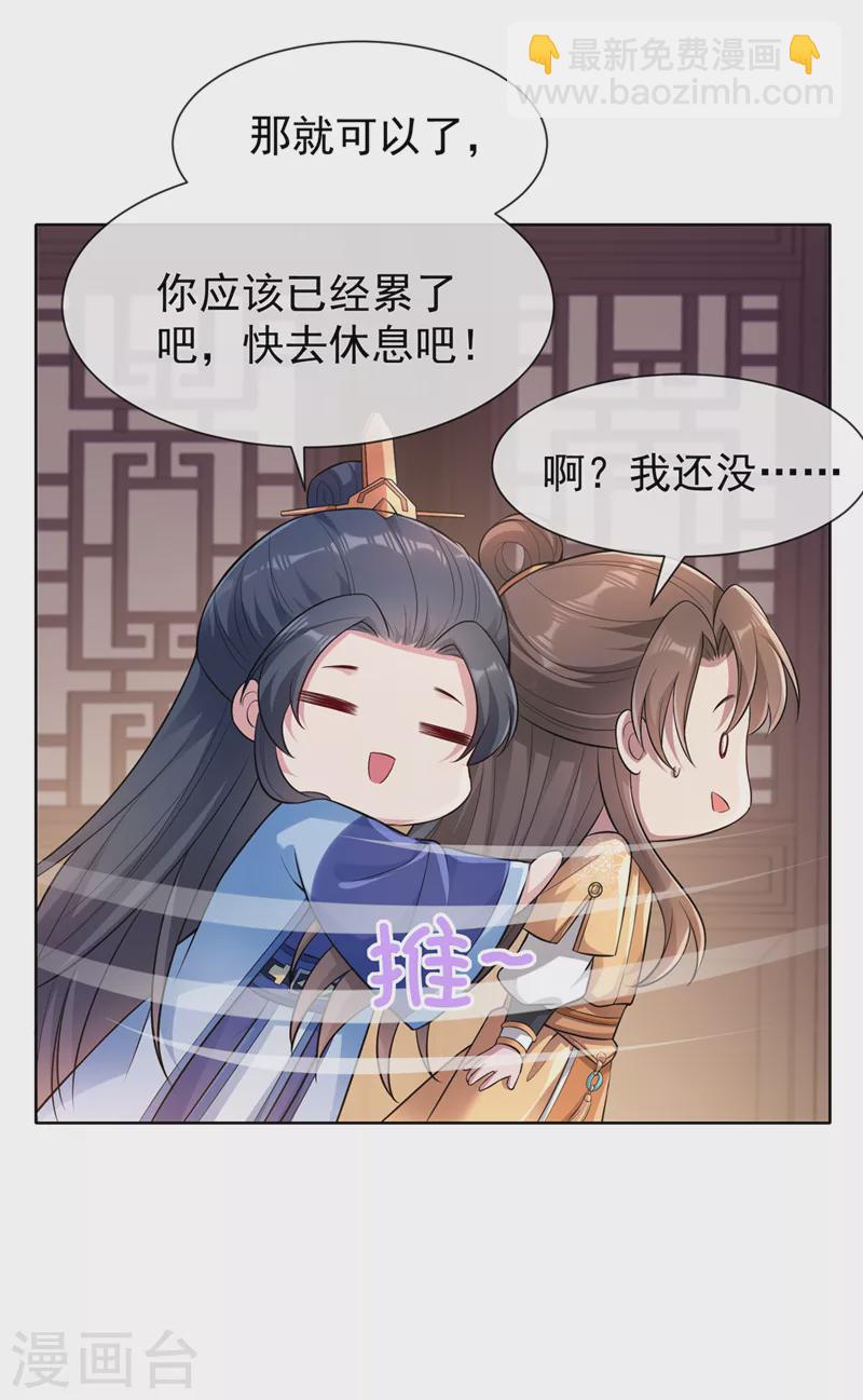 第170话 谢谢你的真心-第174话