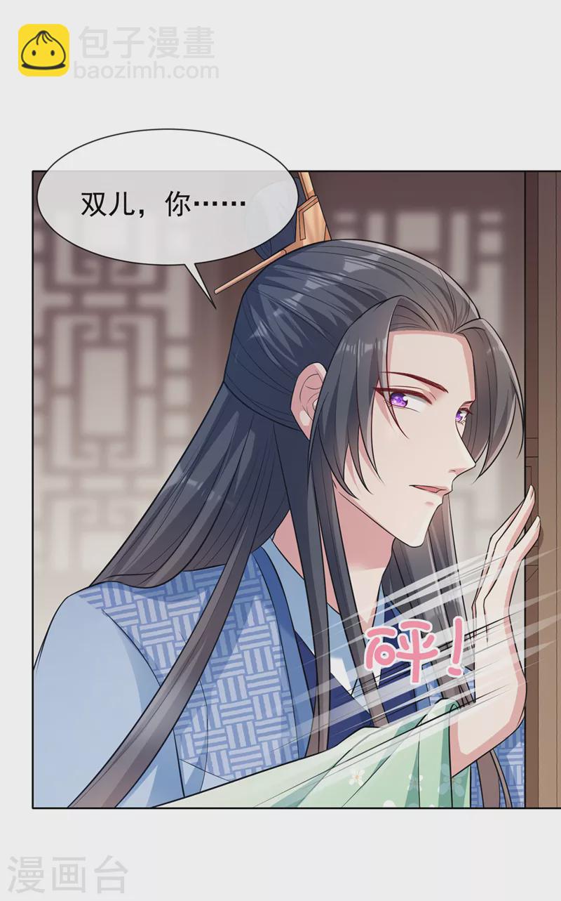 第170话 谢谢你的真心-第174话