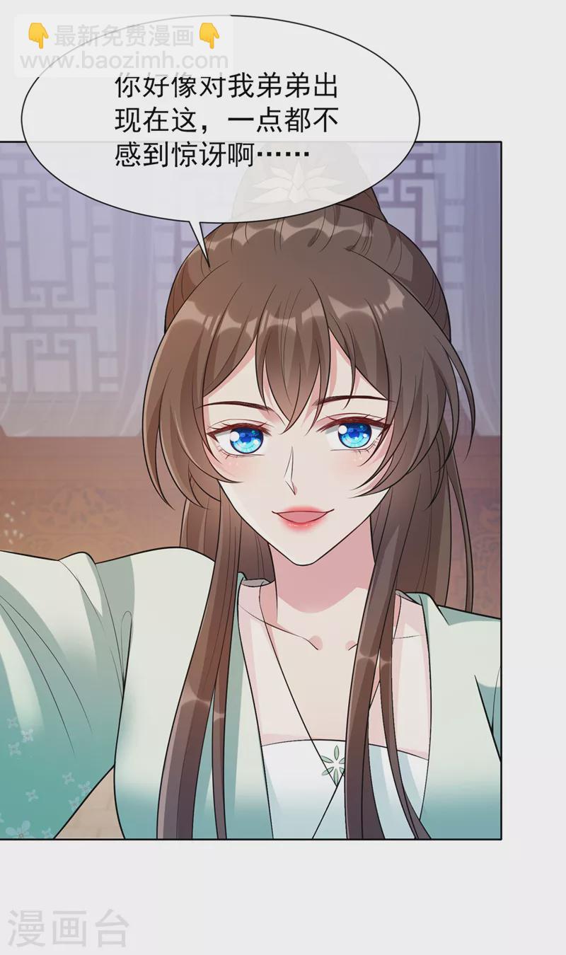 第170话 谢谢你的真心-第174话
