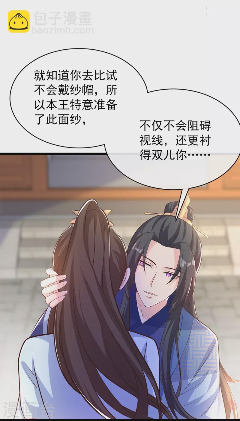 第172话 少在这碍眼！-第176话