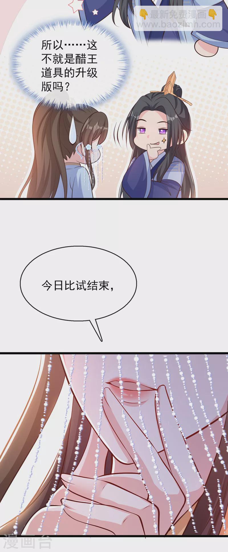 第172话 少在这碍眼！-第176话