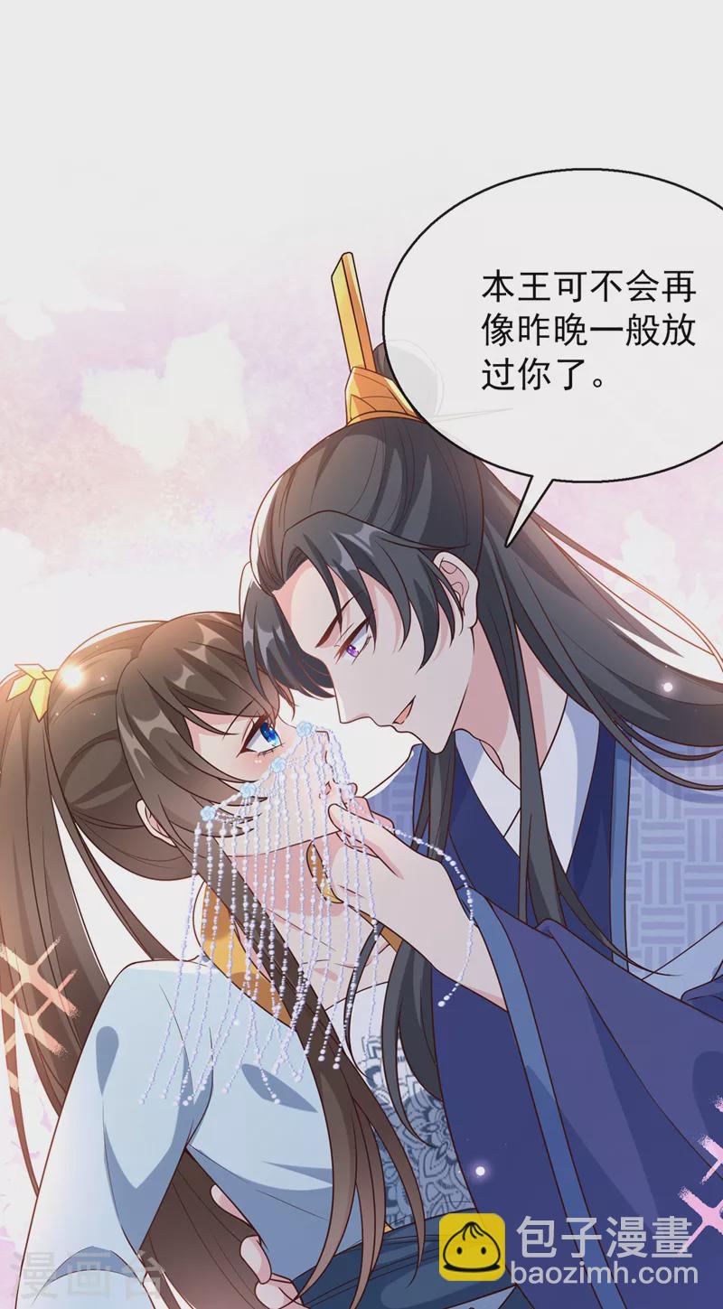 第172话 少在这碍眼！-第176话