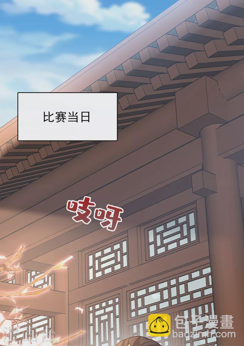 第172话 少在这碍眼！-第176话