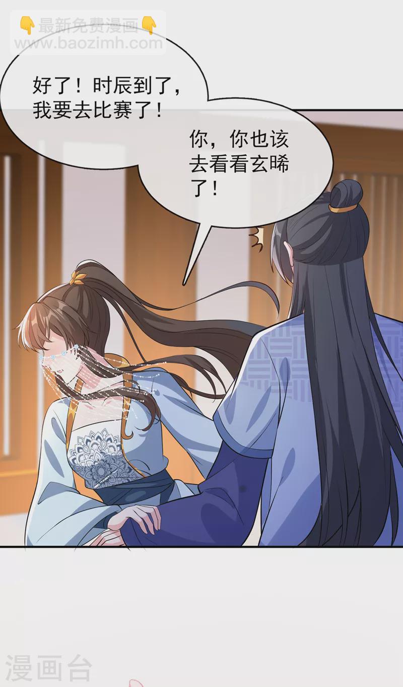 第172话 少在这碍眼！-第176话