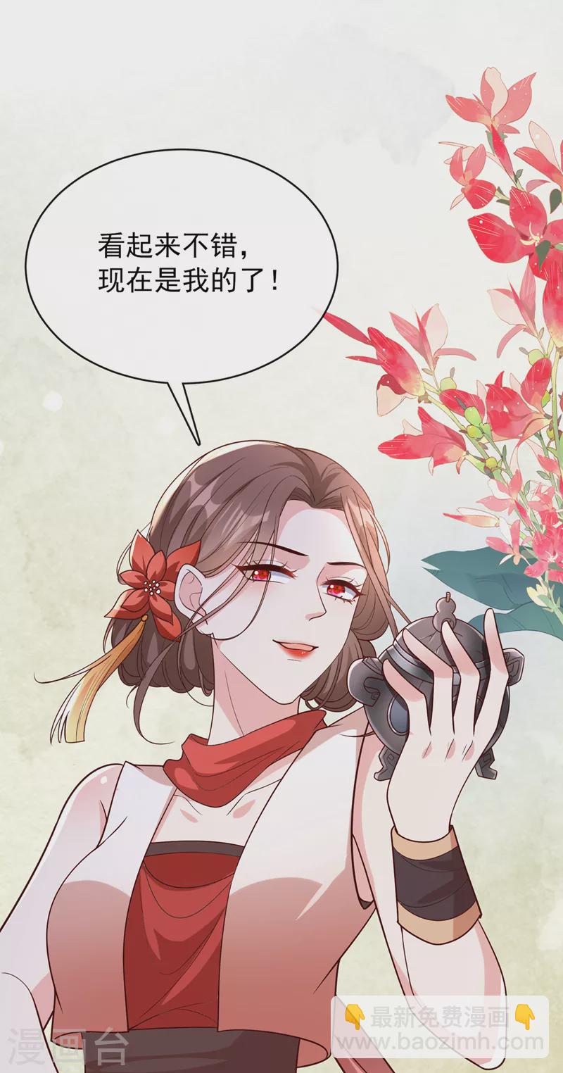 第172话 少在这碍眼！-第176话