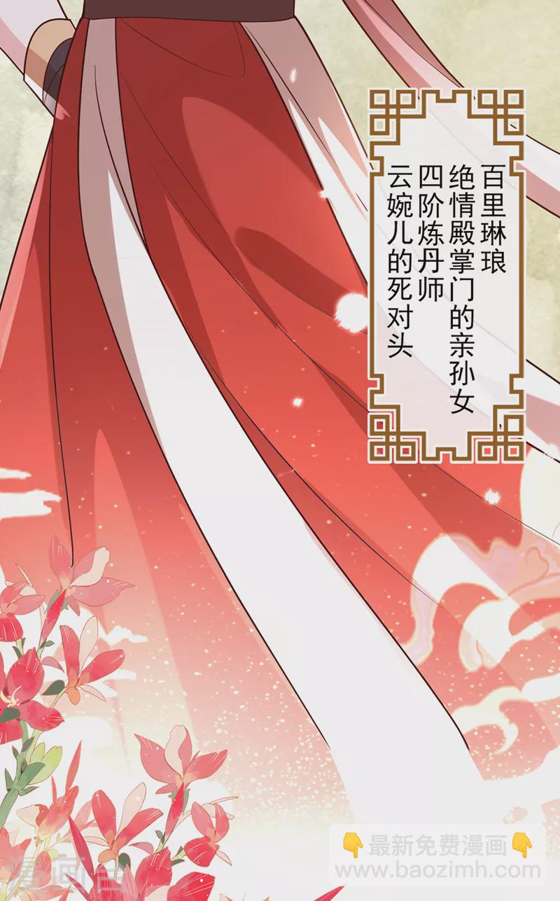 第172话 少在这碍眼！-第176话