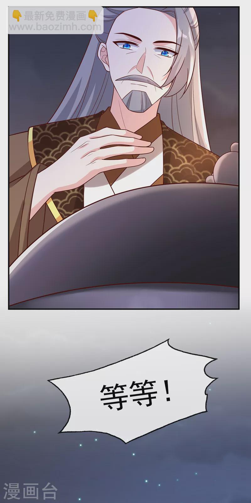 第174话 爹爹你不要吓我！-第178话