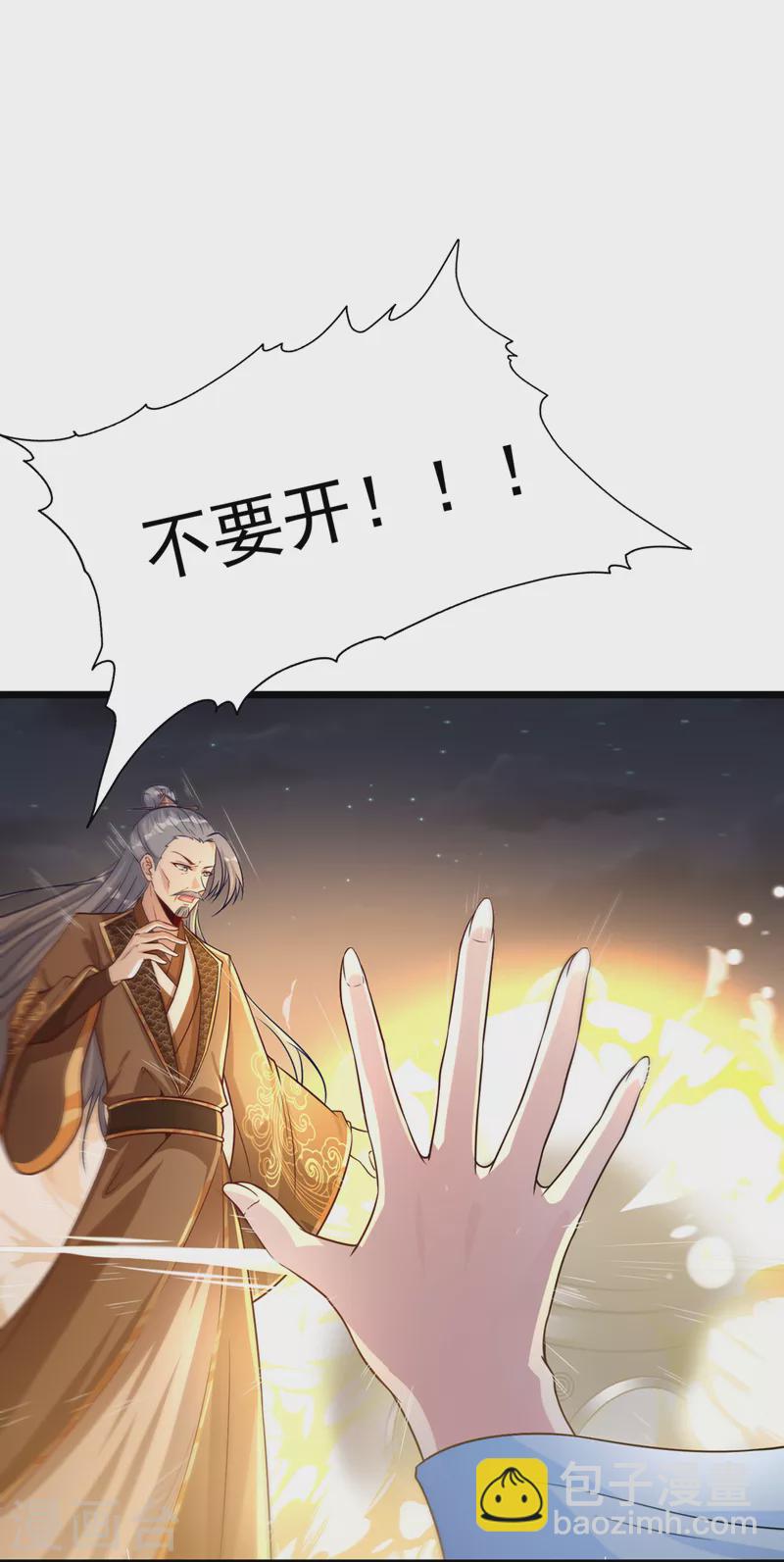 第174话 爹爹你不要吓我！-第178话