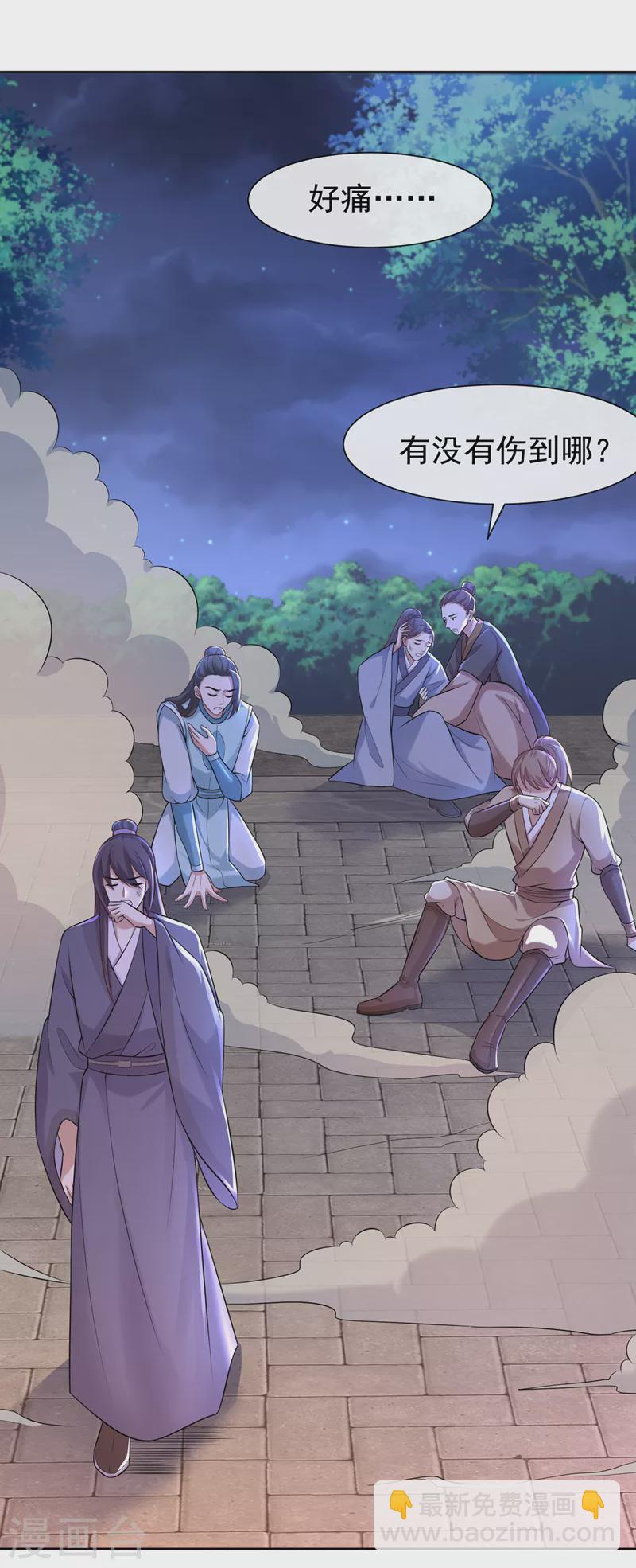 第174话 爹爹你不要吓我！-第178话