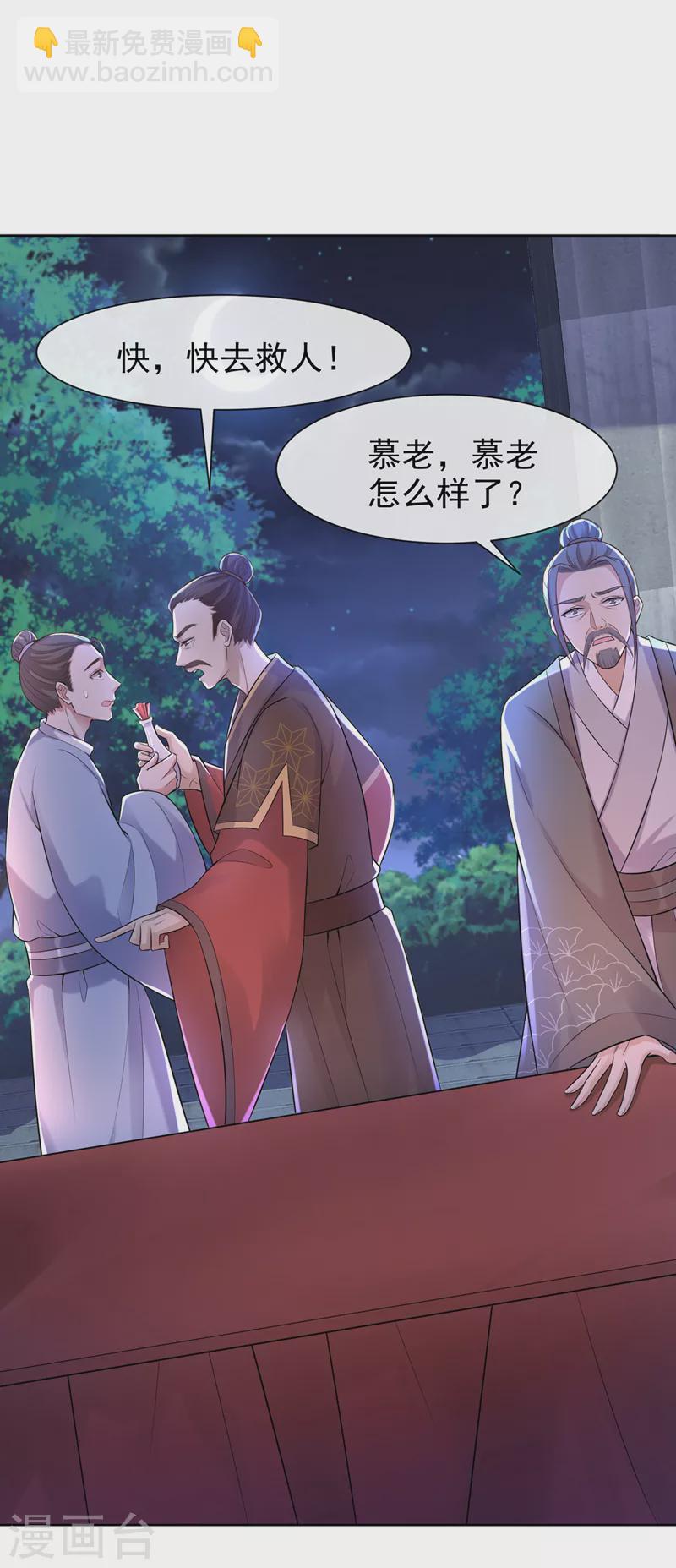 第174话 爹爹你不要吓我！-第178话