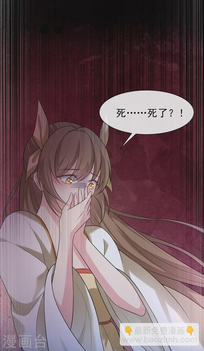 第174话 爹爹你不要吓我！-第178话