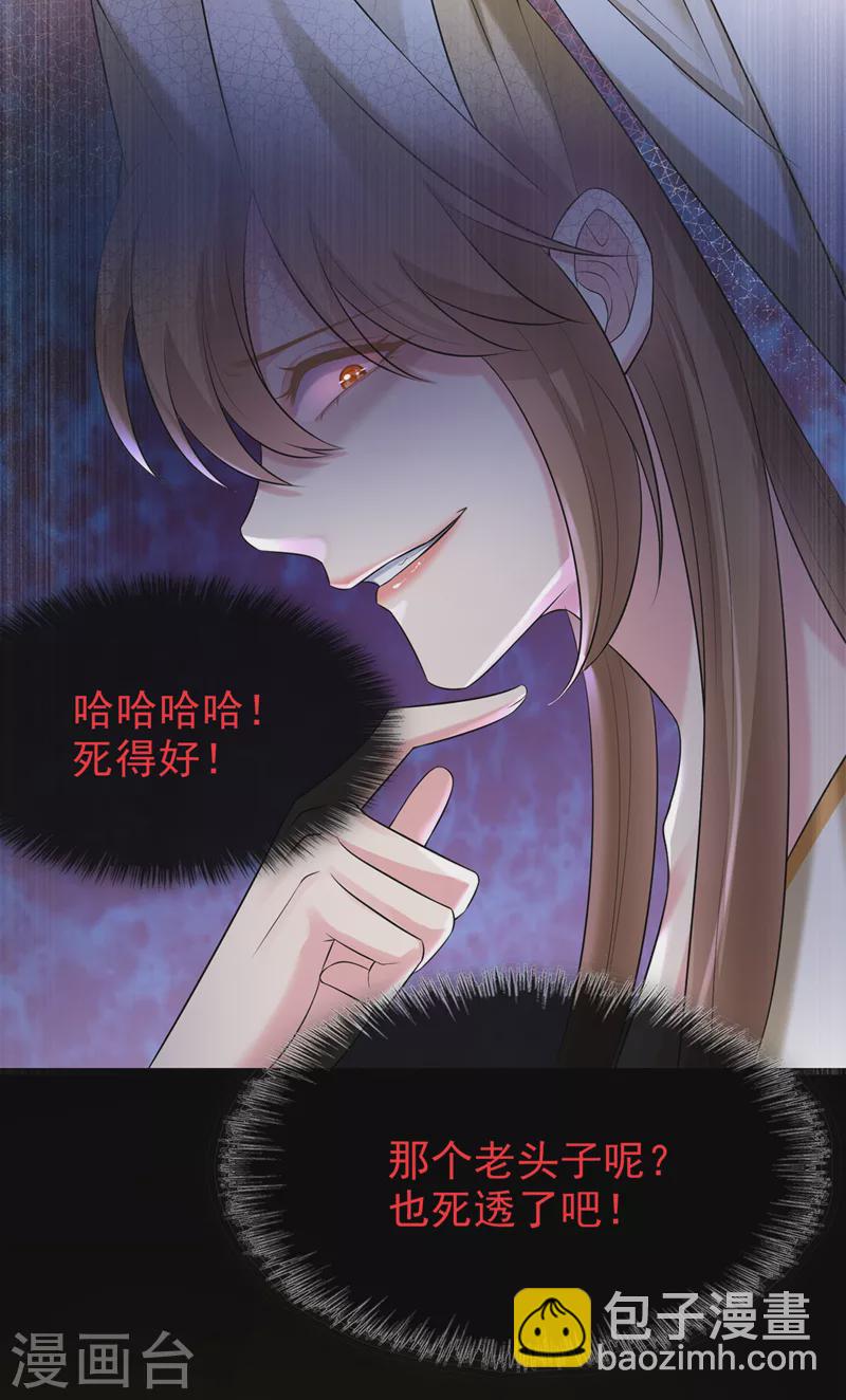 第174话 爹爹你不要吓我！-第178话