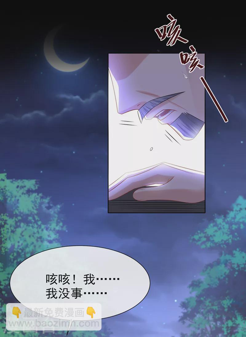 第174话 爹爹你不要吓我！-第178话