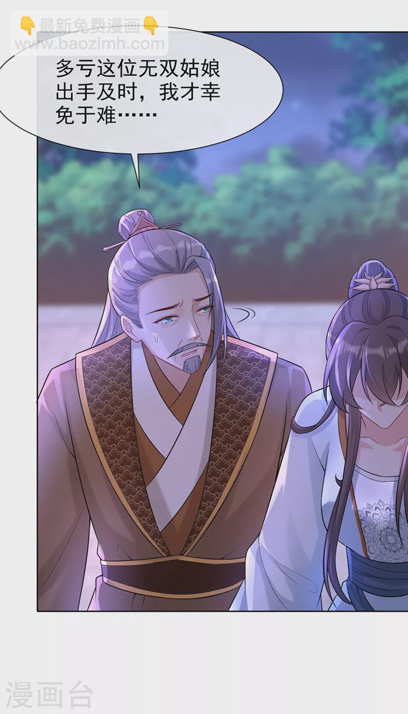 第174话 爹爹你不要吓我！-第178话
