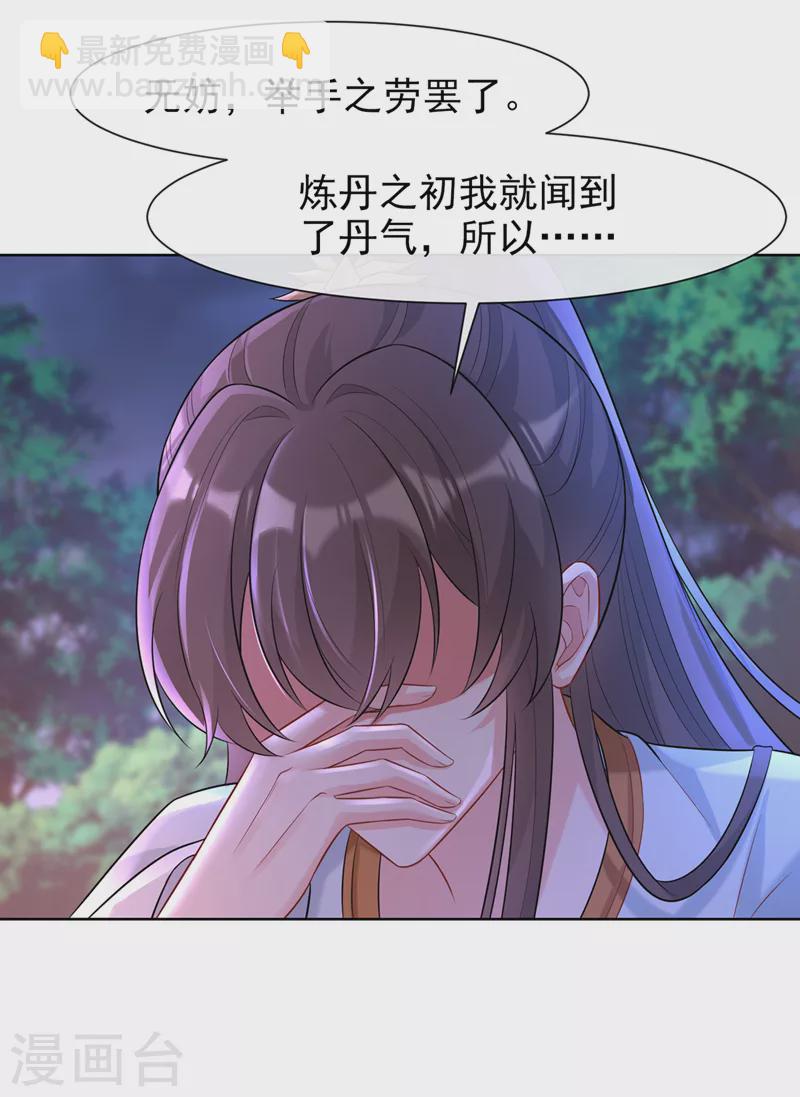 第174话 爹爹你不要吓我！-第178话