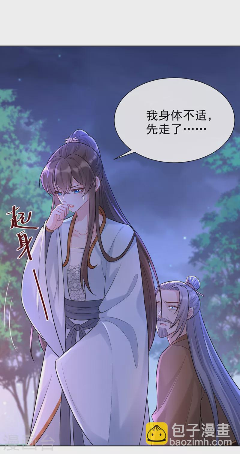 第174话 爹爹你不要吓我！-第178话