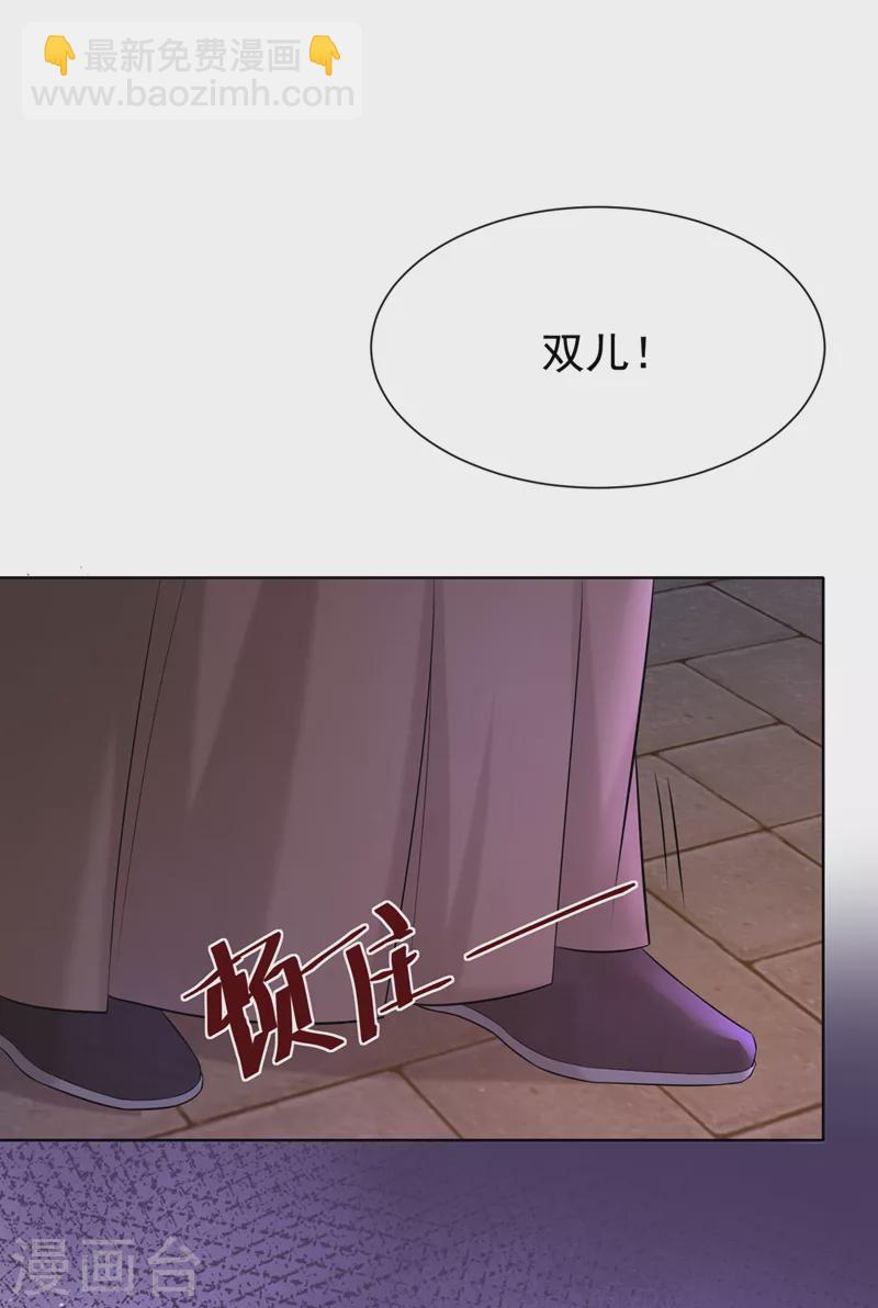 第174话 爹爹你不要吓我！-第178话