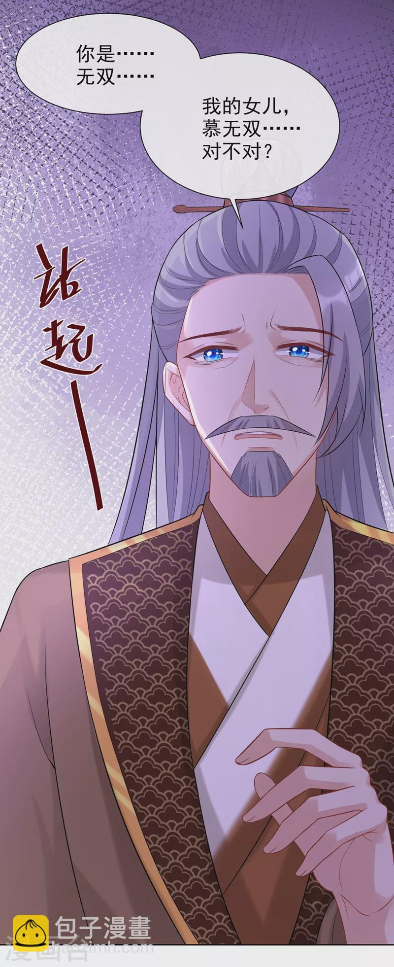 第174话 爹爹你不要吓我！-第178话