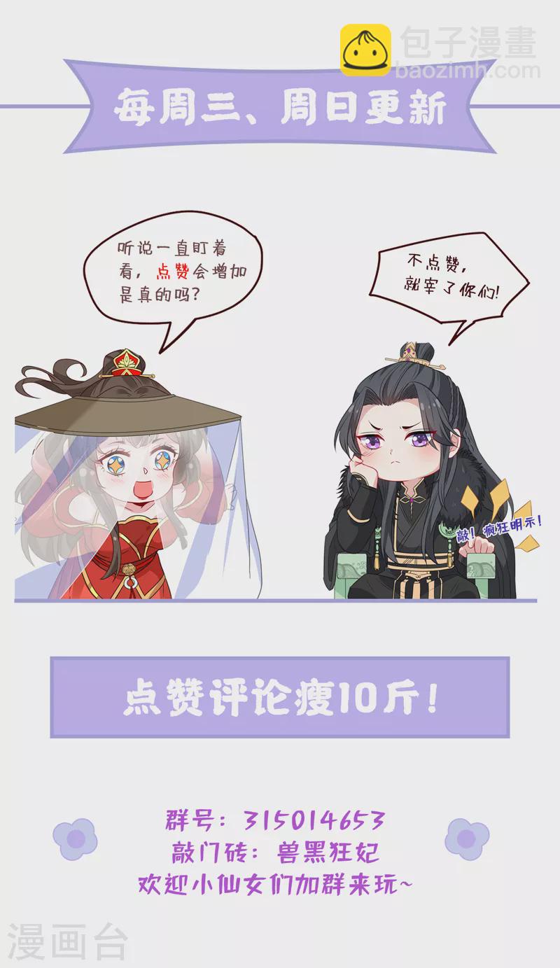 第174话 爹爹你不要吓我！-第178话