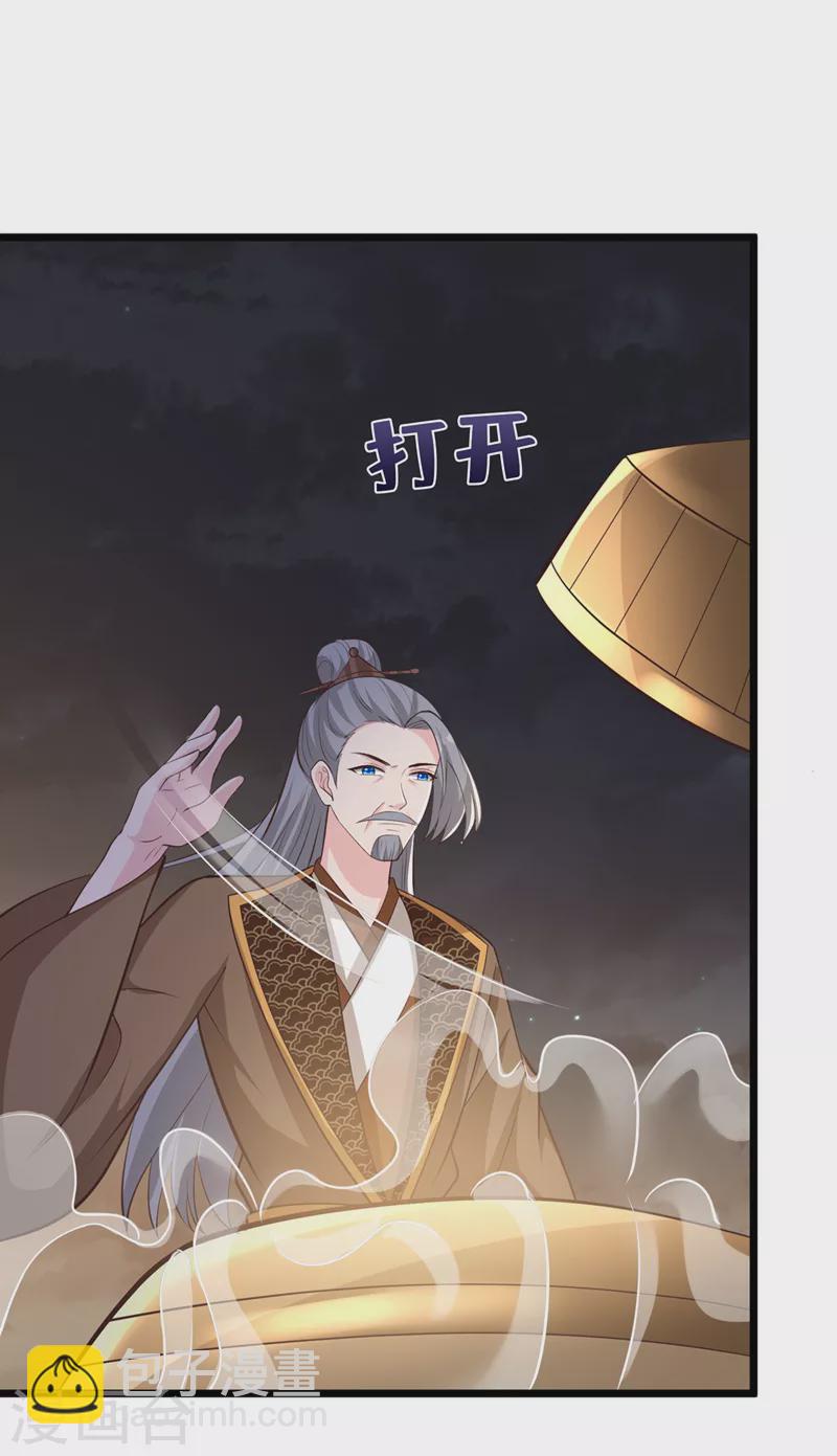 第174话 爹爹你不要吓我！-第178话