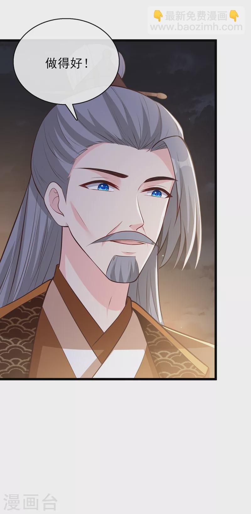 第174话 爹爹你不要吓我！-第178话