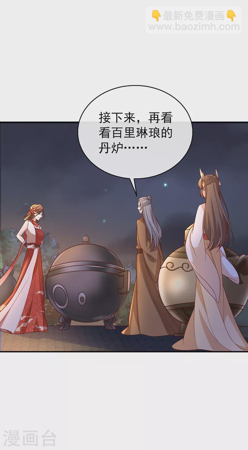 第174话 爹爹你不要吓我！-第178话