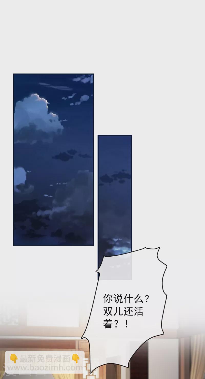 第176话 我不能再鸠占鹊巢了-第180话