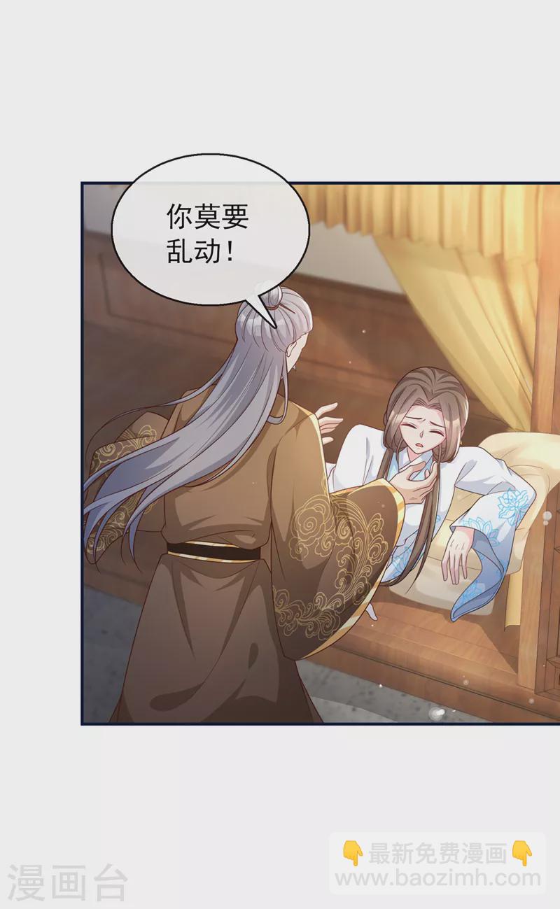 第176话 我不能再鸠占鹊巢了-第180话