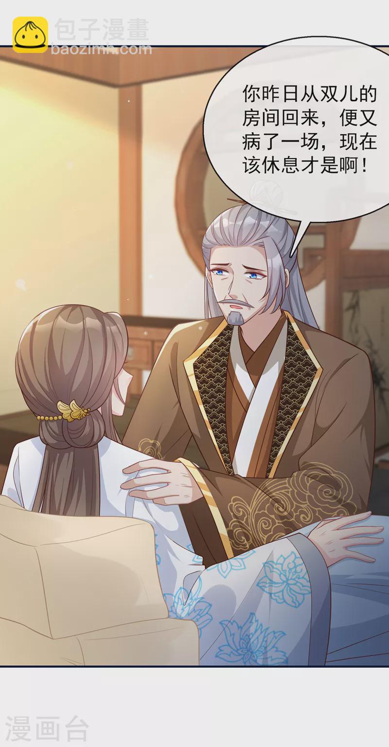 第176话 我不能再鸠占鹊巢了-第180话
