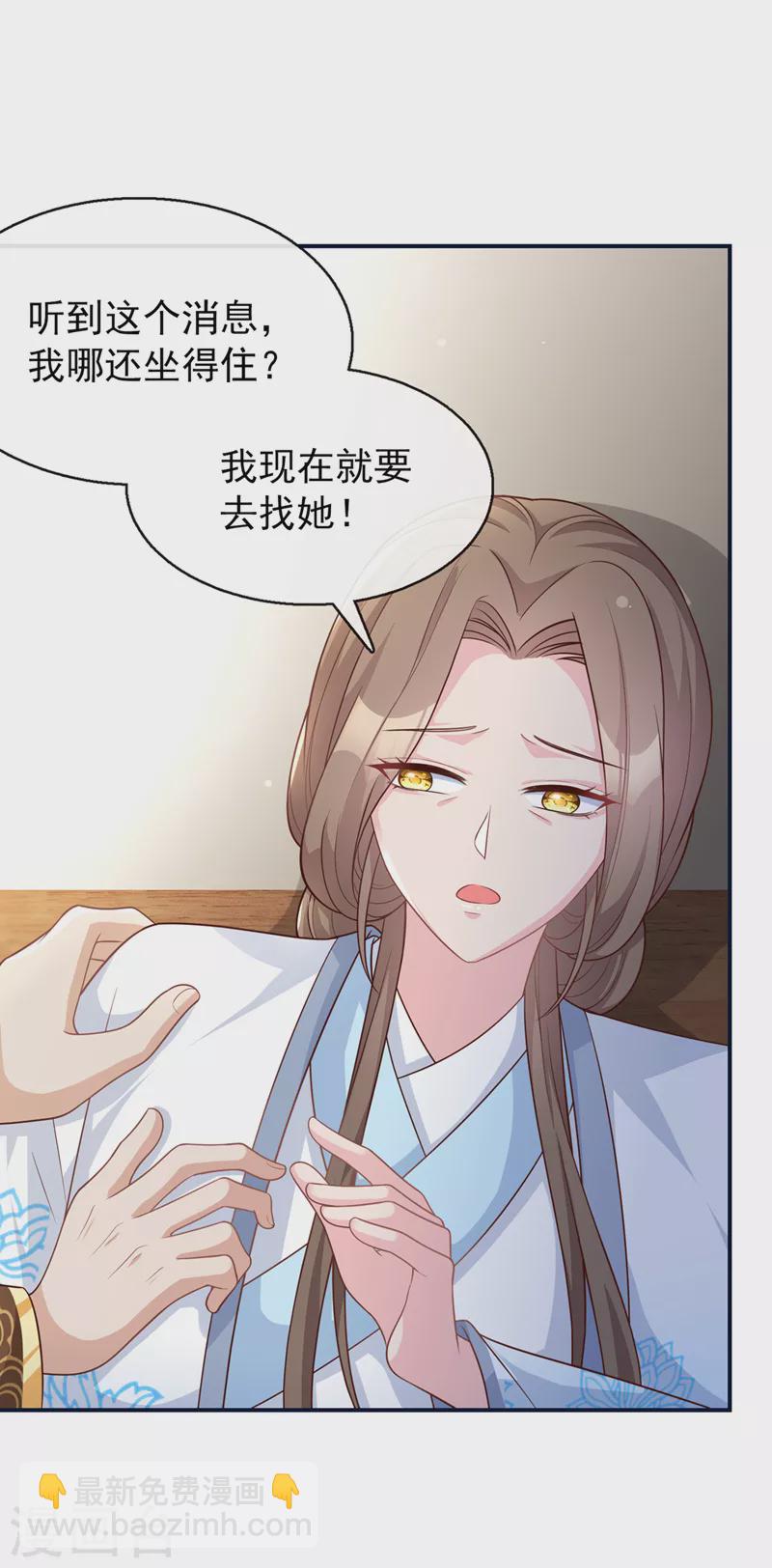 第176话 我不能再鸠占鹊巢了-第180话