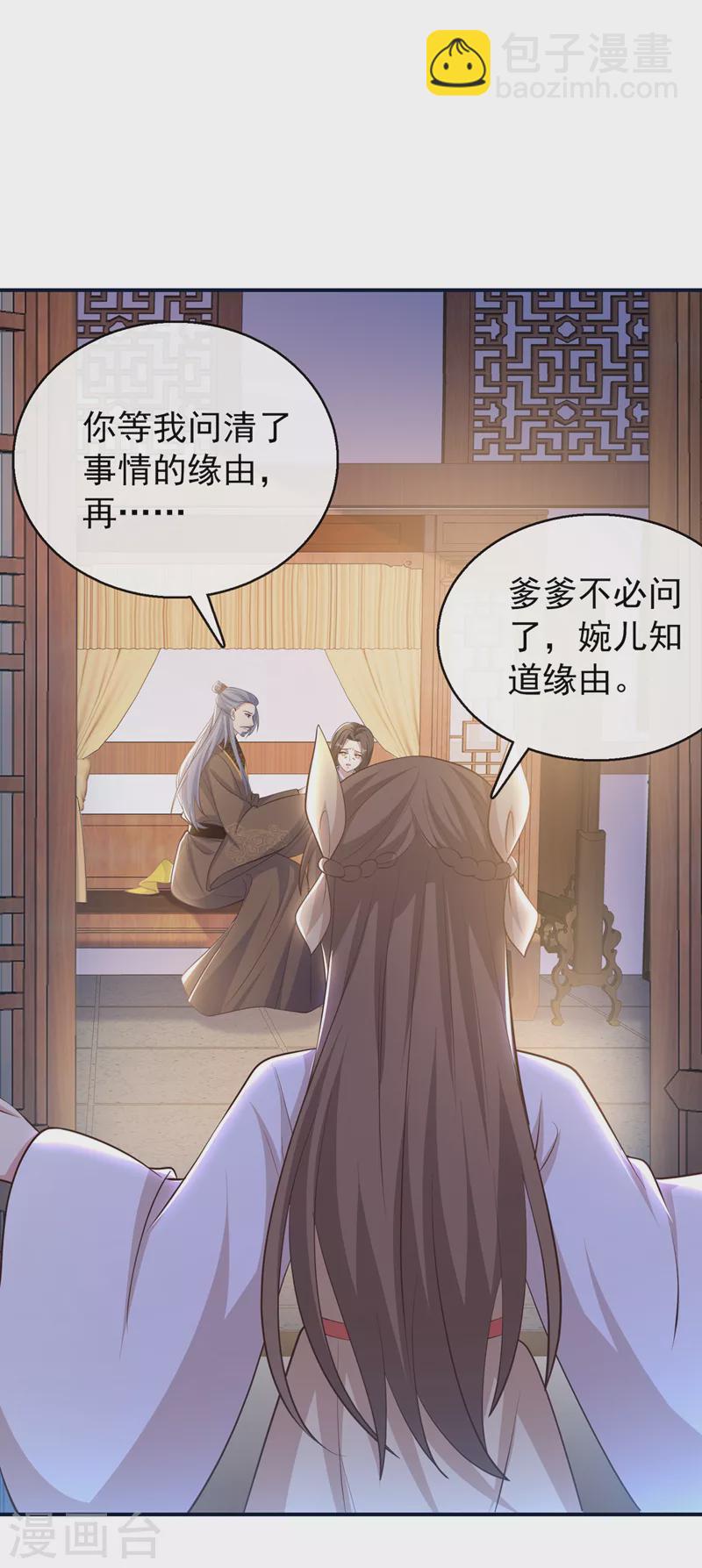 第176话 我不能再鸠占鹊巢了-第180话