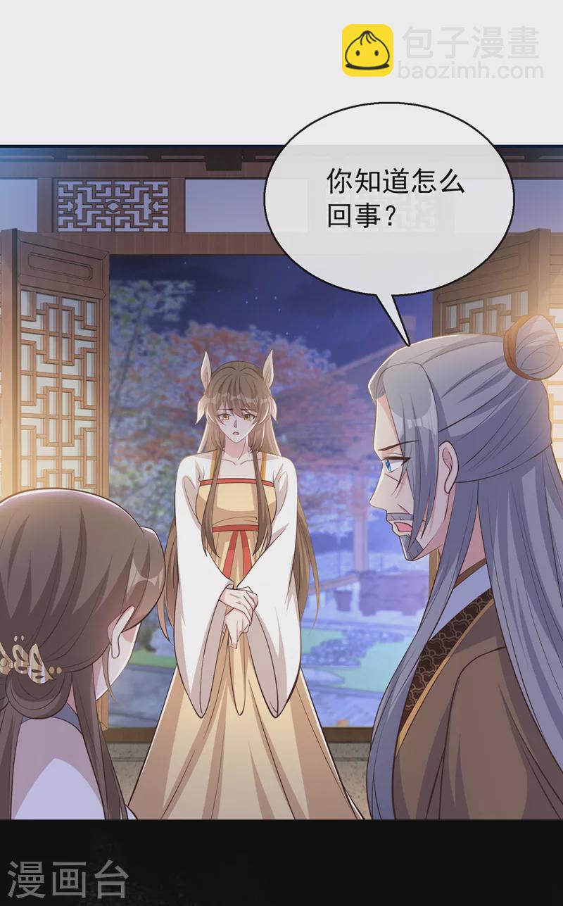 第176话 我不能再鸠占鹊巢了-第180话