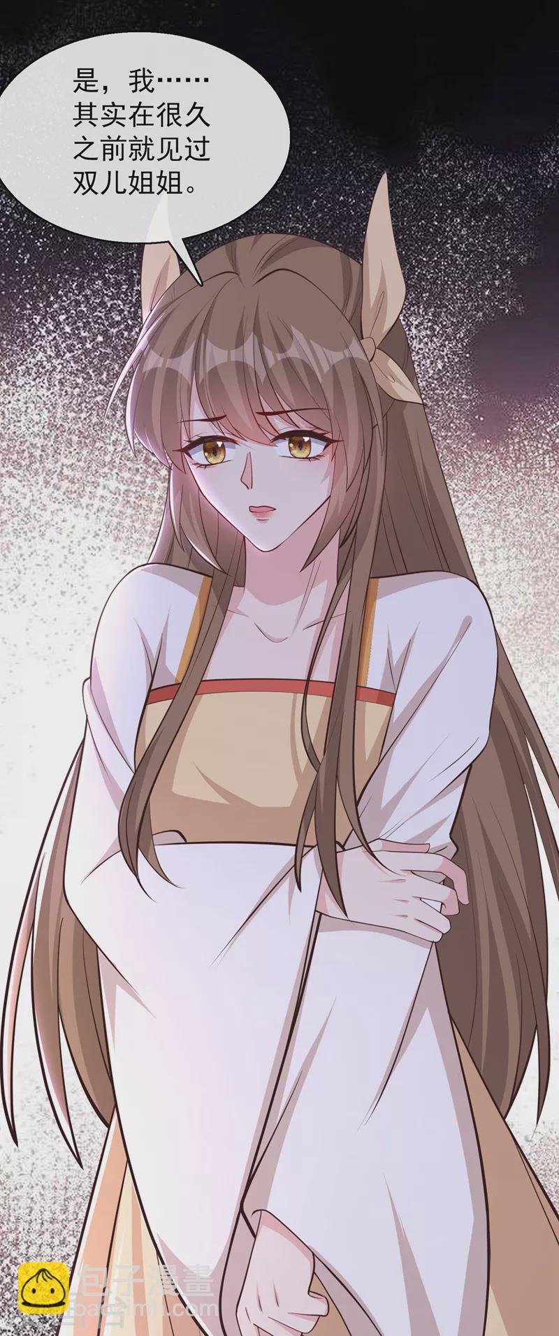 第176话 我不能再鸠占鹊巢了-第180话