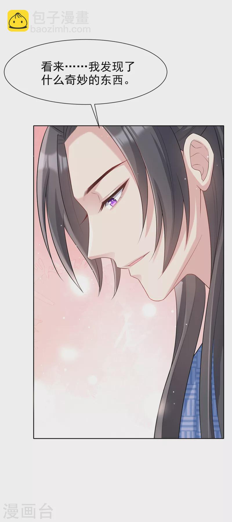 第176话 我不能再鸠占鹊巢了-第180话