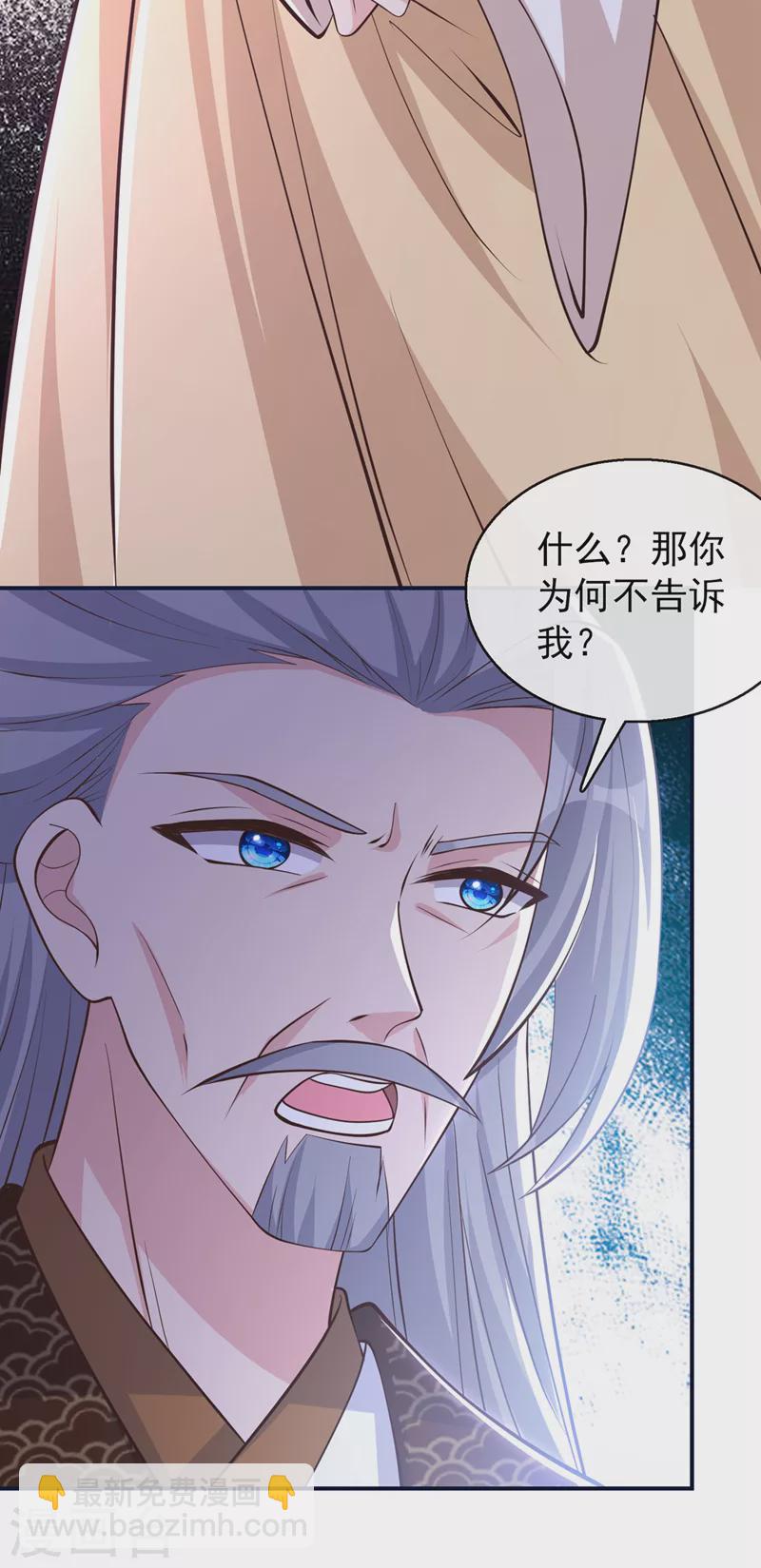 第176话 我不能再鸠占鹊巢了-第180话