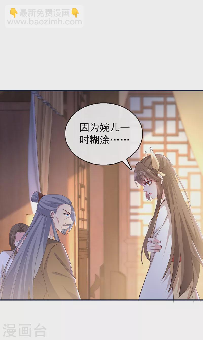 第176话 我不能再鸠占鹊巢了-第180话