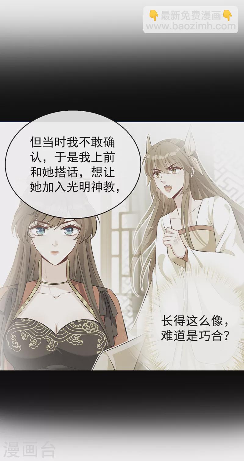 第176话 我不能再鸠占鹊巢了-第180话