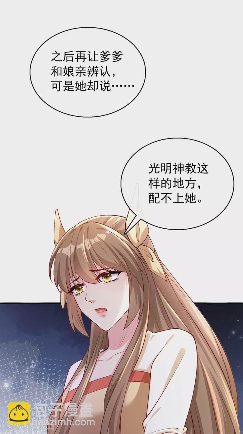 第176话 我不能再鸠占鹊巢了-第180话