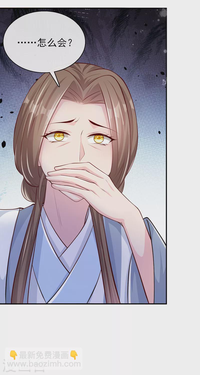 第176话 我不能再鸠占鹊巢了-第180话
