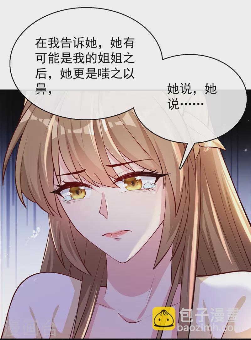 第176话 我不能再鸠占鹊巢了-第180话