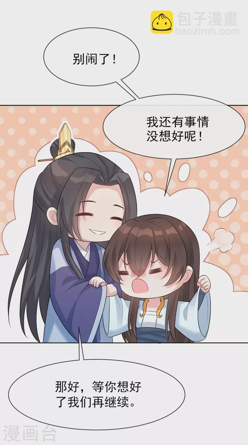 第176话 我不能再鸠占鹊巢了-第180话