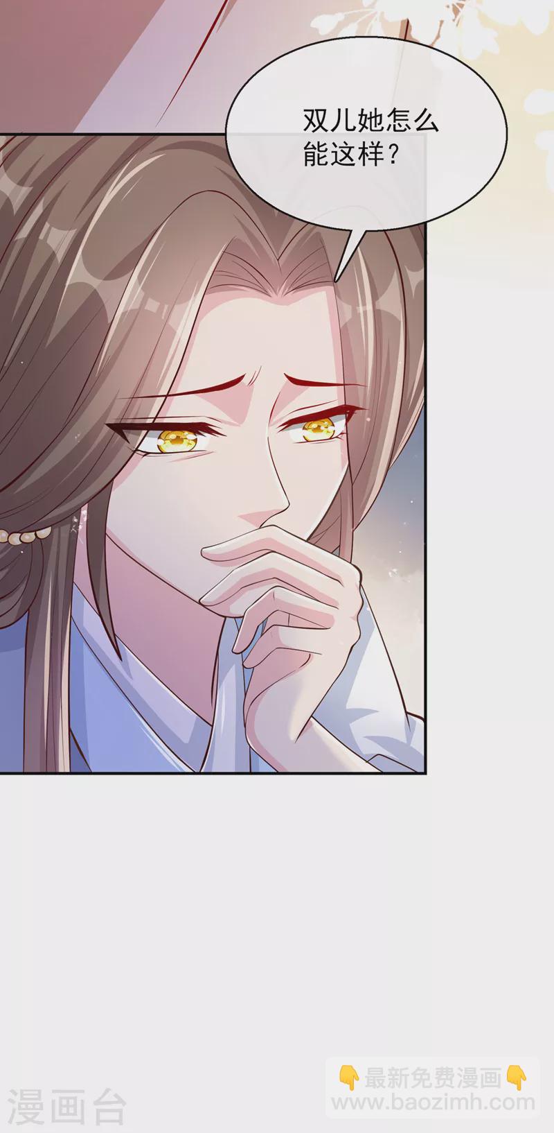第176话 我不能再鸠占鹊巢了-第180话