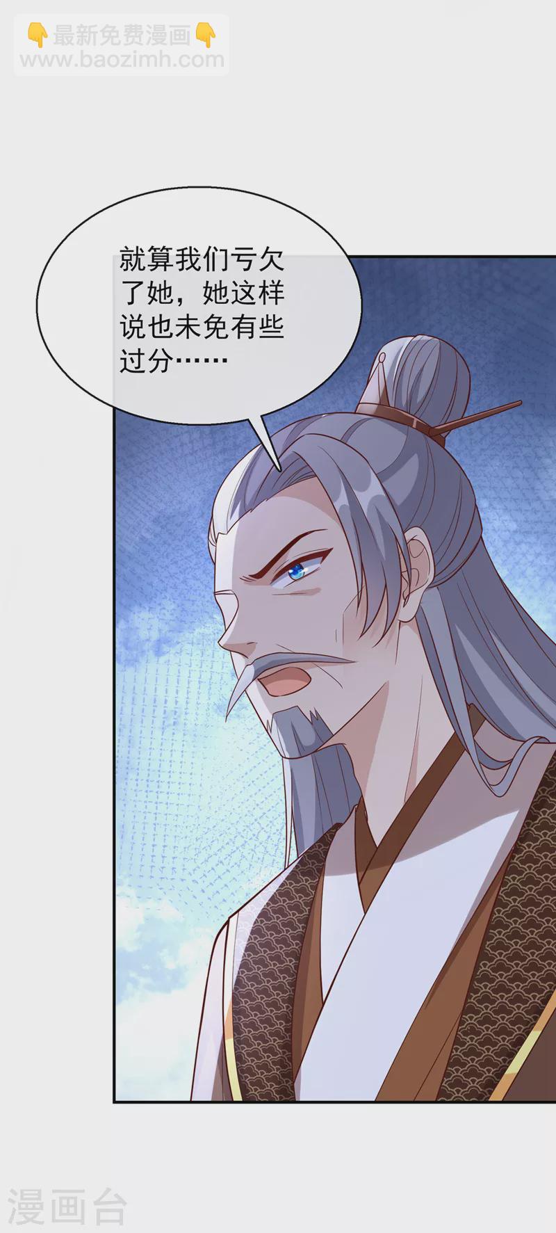 第176话 我不能再鸠占鹊巢了-第180话
