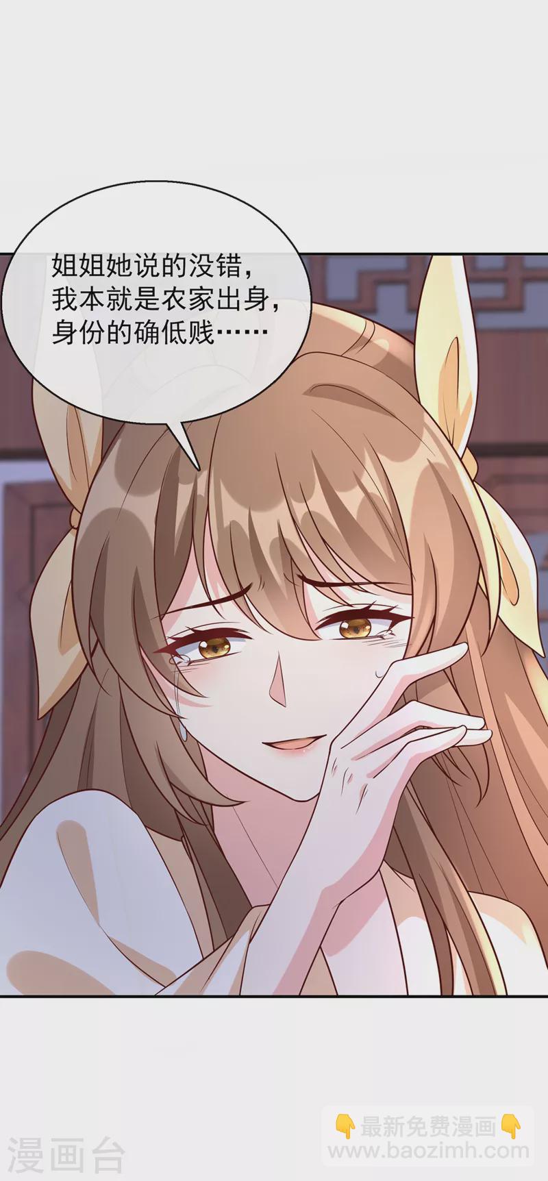 第176话 我不能再鸠占鹊巢了-第180话