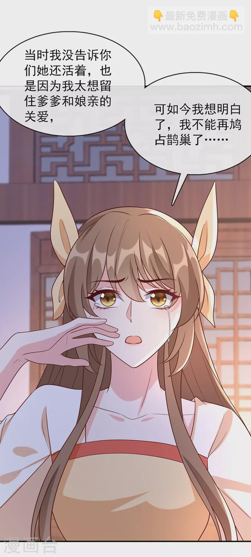 第176话 我不能再鸠占鹊巢了-第180话